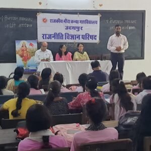 पंडित दीन दयालउपाध्याय जयन्ती पर एक परिचर्चा  का आयोजन