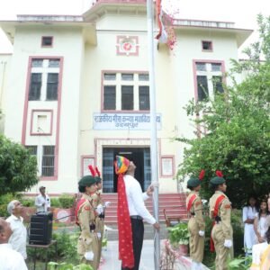 मीरा कन्या महाविद्यालय में धूमधाम से मनाया गया स्वतंत्रता दिवस समारोह