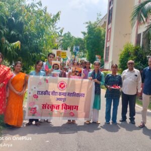 संस्कृत विभाग द्वारा संस्कृत सप्ताह के अन्तर्गत सांस्कृतिक एवं साहित्यिक गतिविधियों का आयोजन