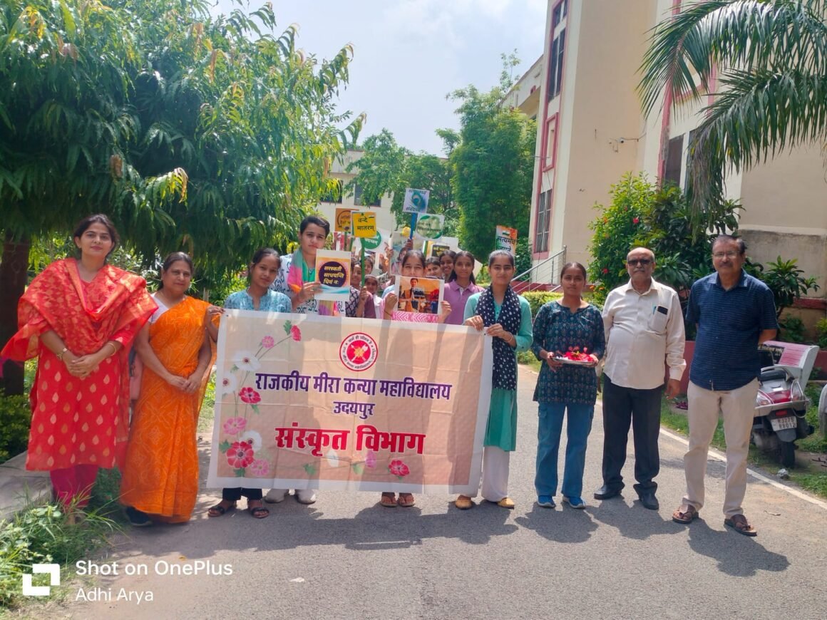संस्कृत विभाग द्वारा संस्कृत सप्ताह के अन्तर्गत सांस्कृतिक एवं साहित्यिक गतिविधियों का आयोजन
