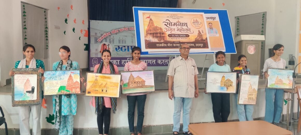 राजकीय मीरा कन्या महाविद्यालय में सोमनाथ स्वाभिमान पर्व का आयोजन