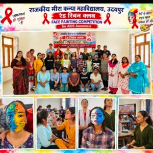एड्स जागरूकता के संदेशों से सजे चेहरे, छात्राओं ने दिखाई अद्भुत कलात्मक प्रतिभा